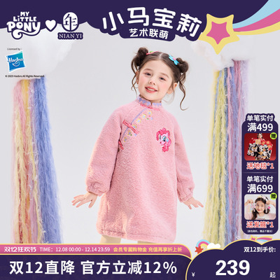 小马宝莉联名年衣童装儿童旗袍裙冬季款女童新中式加厚连衣裙礼服