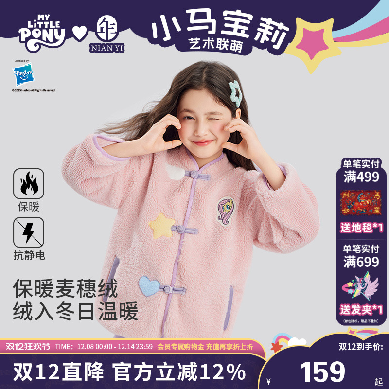 小马宝莉联名年衣童装唐装秋冬新款女童卡通公主中式外套上衣礼服