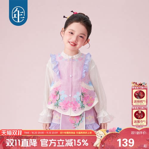 女童秋季新中式汉服无袖马甲