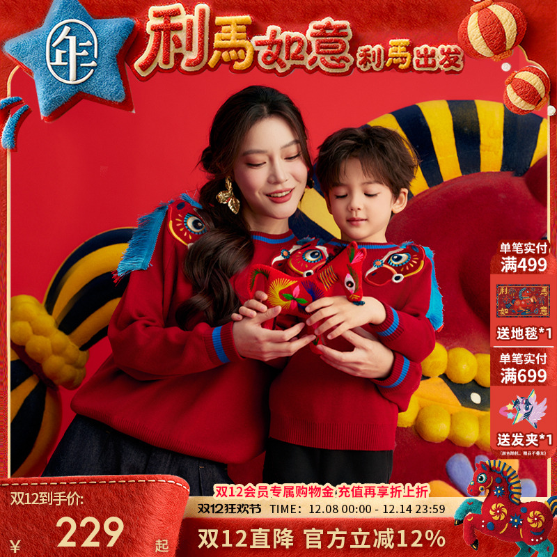 年衣童装毛衣儿童男女童秋冬新款保暖国风生肖针织衫上衣毛衫拜年