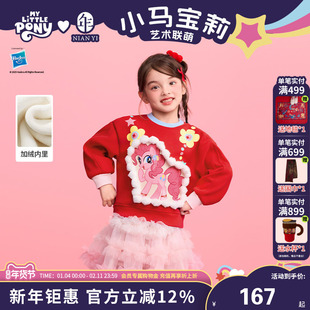 小马宝莉联名年衣童装卫衣加绒秋冬新款女童可爱儿童灯笼袖上毛衣