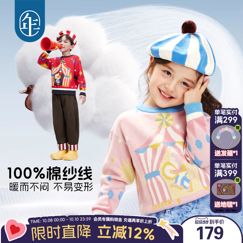 年衣童装儿童毛衣女童秋冬新款加厚保暖男童套头圆领针织毛衫棉