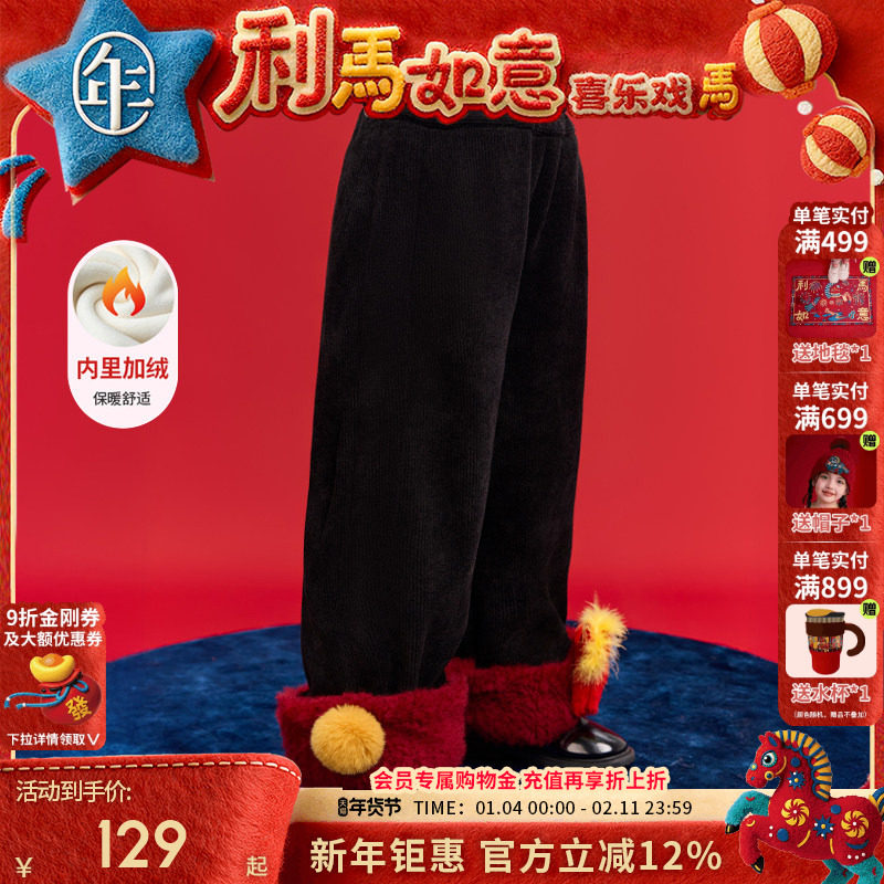 年衣童装加绒长裤冬季新款女童休闲裤加厚保暖裤子新中式国风长裤,童装/婴儿装/亲子装,裤子,淘宝优惠券,粉丝福利购,淘宝优惠卷