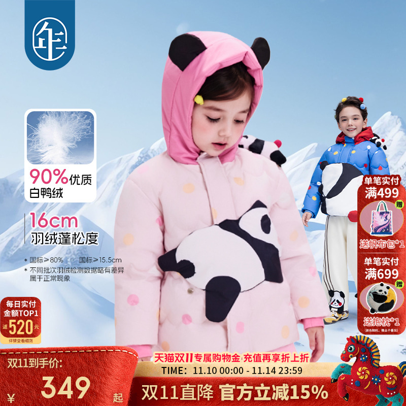 年衣童装儿童羽绒服男女童冬装新款保暖卡通熊猫短款连帽加厚外套
