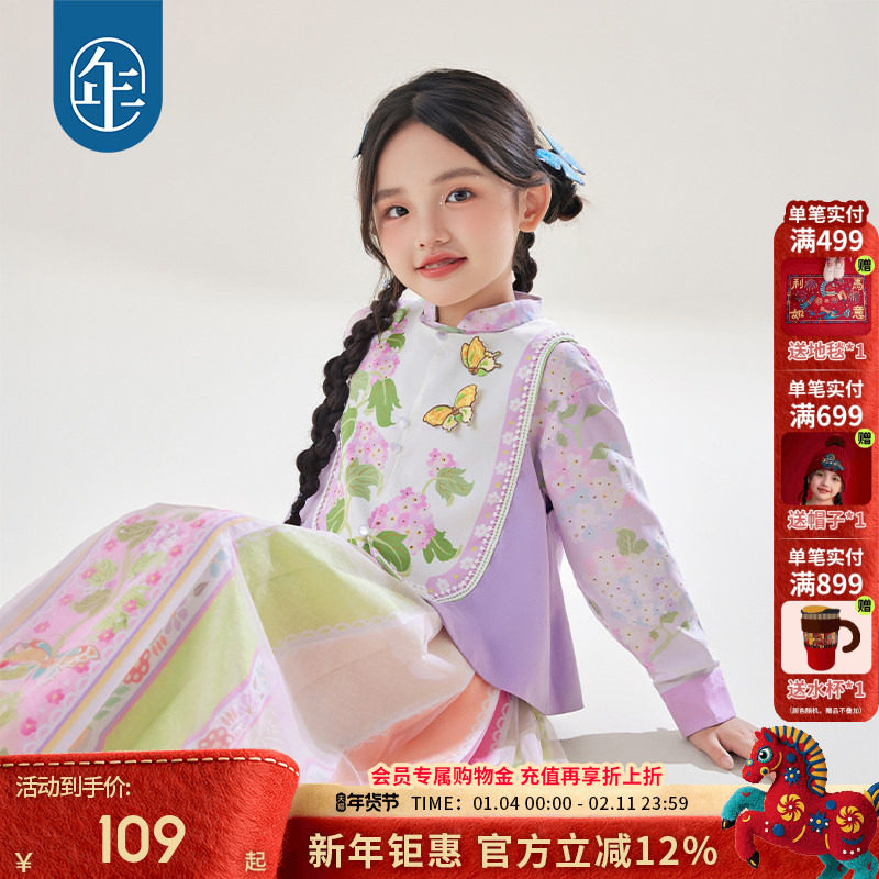 年衣童装中式国风衬衫秋季新款儿童新中式国风长袖提花上衣表演服,童装/婴儿装/亲子装,衬衫,淘宝优惠券,粉丝福利购,淘宝优惠卷