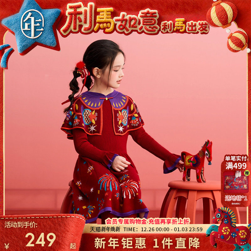 年衣童装女童旗袍裙冬季新款儿童新中式云肩针织连衣裙礼服拜年服