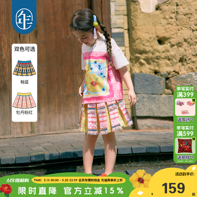 年衣童装儿童半身裙女童2026年新款民族风中大童高腰A字裙子短裙
