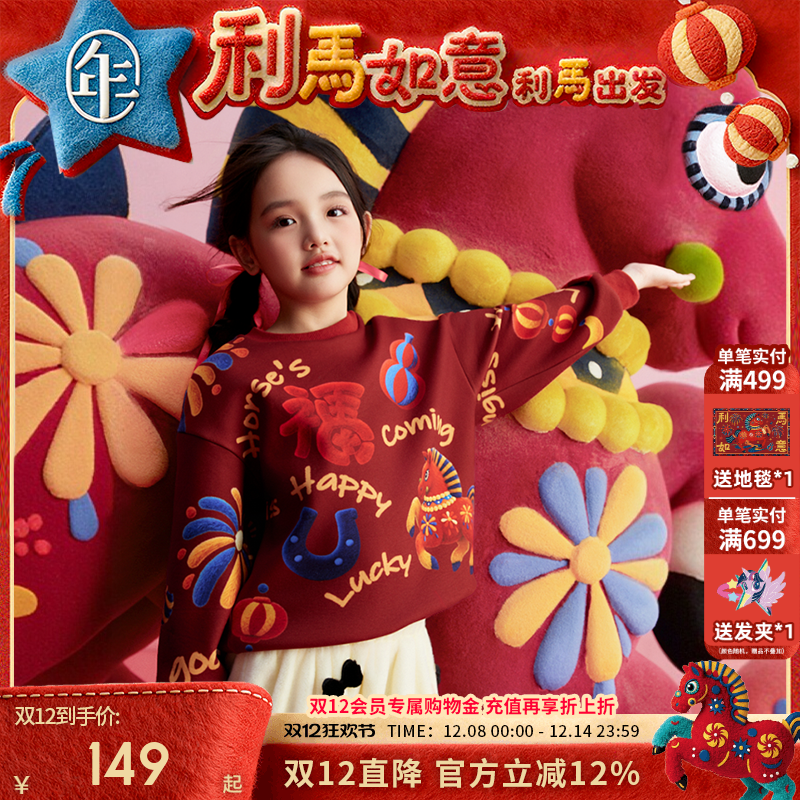 年衣童装卫衣2025冬季新品儿童长袖t恤男女童中式打底衫加绒上衣
