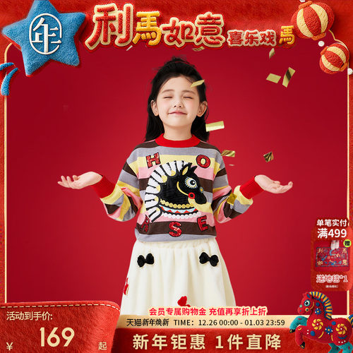 年衣童装儿童毛衣冬季新款亲子款中式国风条纹套头加厚上衣针织衫