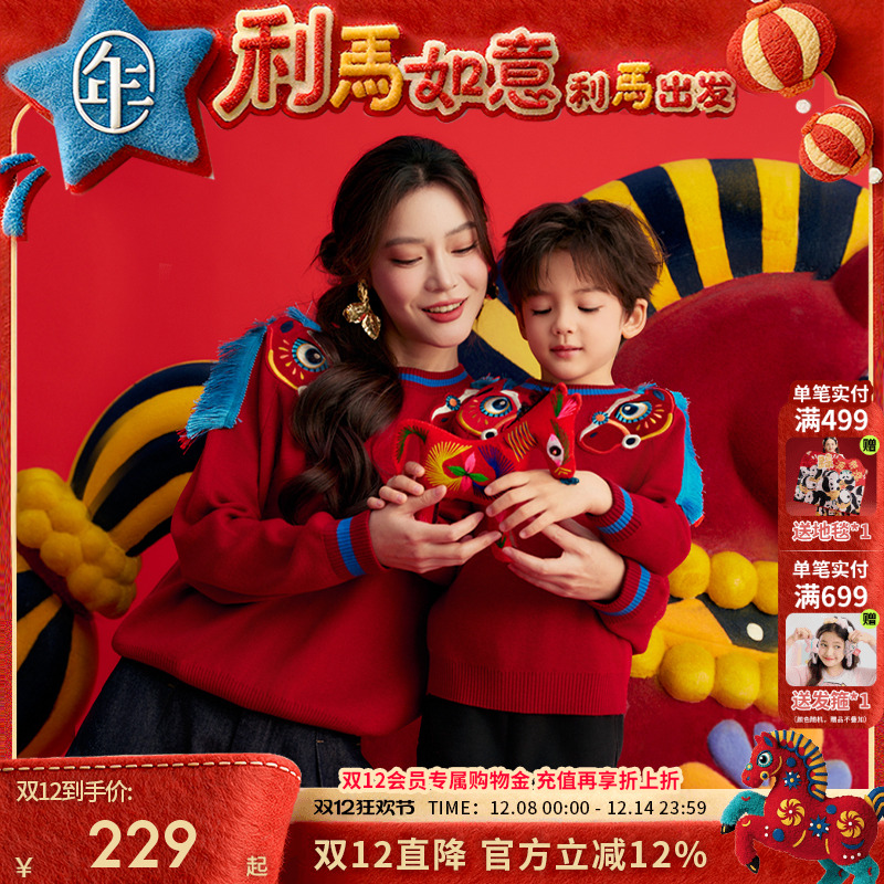 年衣童装毛衣儿童男女童秋冬新款保暖国风生肖针织衫上衣毛衫拜年