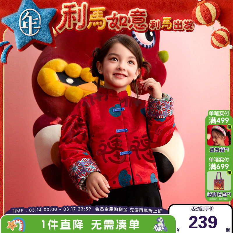 年衣童装儿童唐装外套冬季新款女童新中式汉服新年衣服男童拜年服