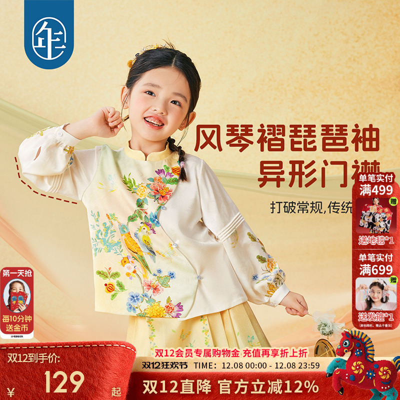 年衣童装女童衬衫2024秋款