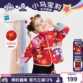 女童卡通可爱中式 小马宝莉联名年衣童装 新款 冬季 外套新年拜年 唐装
