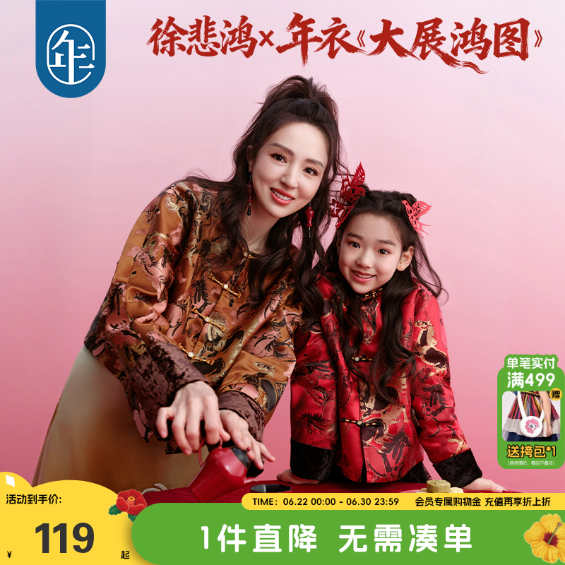 徐悲鸿联名年衣童装加绒唐装