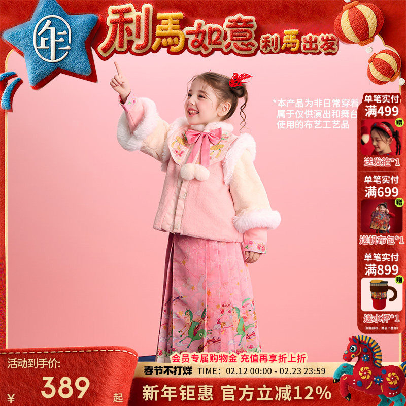 年衣童装加绒汉服套装女童冬季儿童马面裙中式唐装汉服外套拜年服