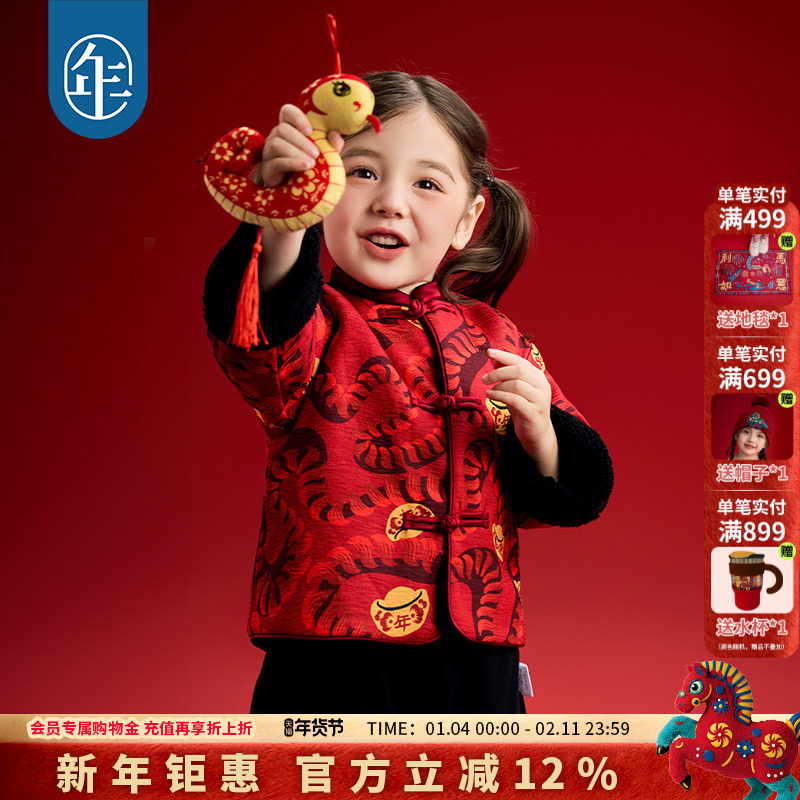 年衣童装儿童唐装外套秋冬款男女童新中式国风衣服拜年服夹棉外套,童装/婴儿装/亲子装,普通外套,淘宝优惠券,粉丝福利购,淘宝优惠卷