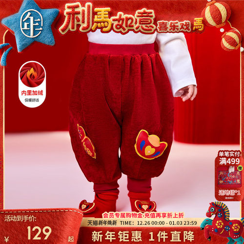 年衣童装婴童裤子冬季新款宝宝男女童加绒长裤中式新年衣服周岁礼