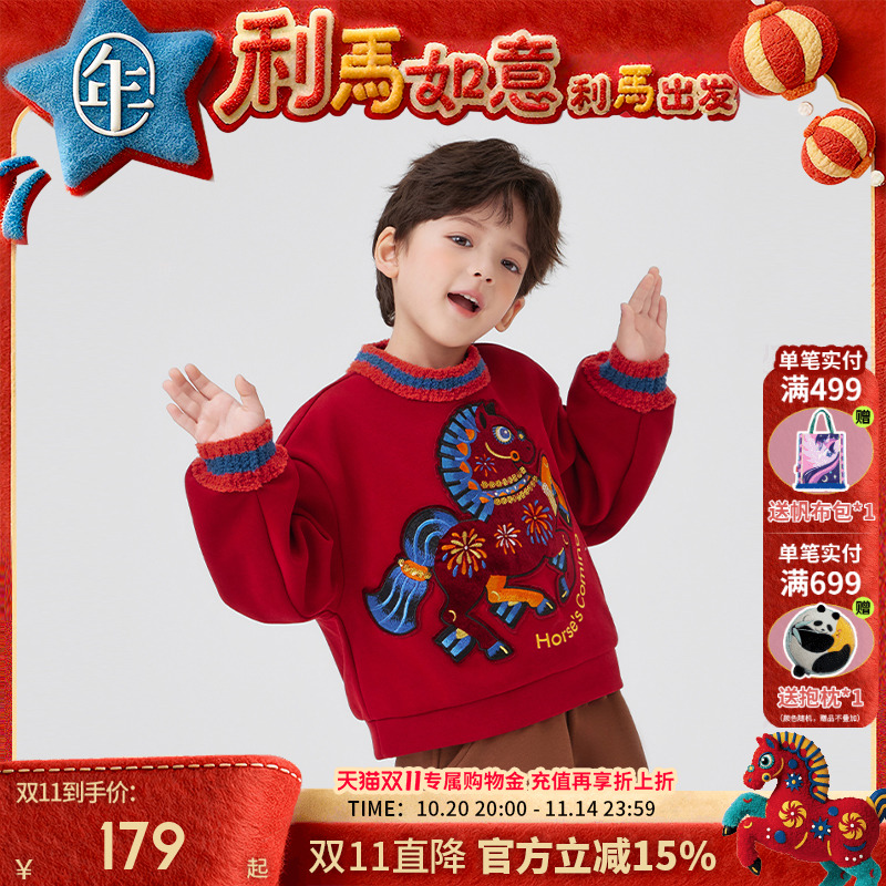 【董璇同款】年衣童装卫衣男女童秋冬新款儿童国风上衣新年拜年服