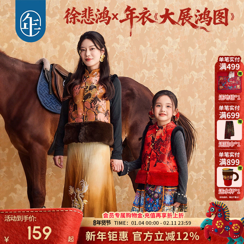 徐悲鸿联名年衣童装女童新中式唐装马甲亲子装冬儿童上衣拜年服男