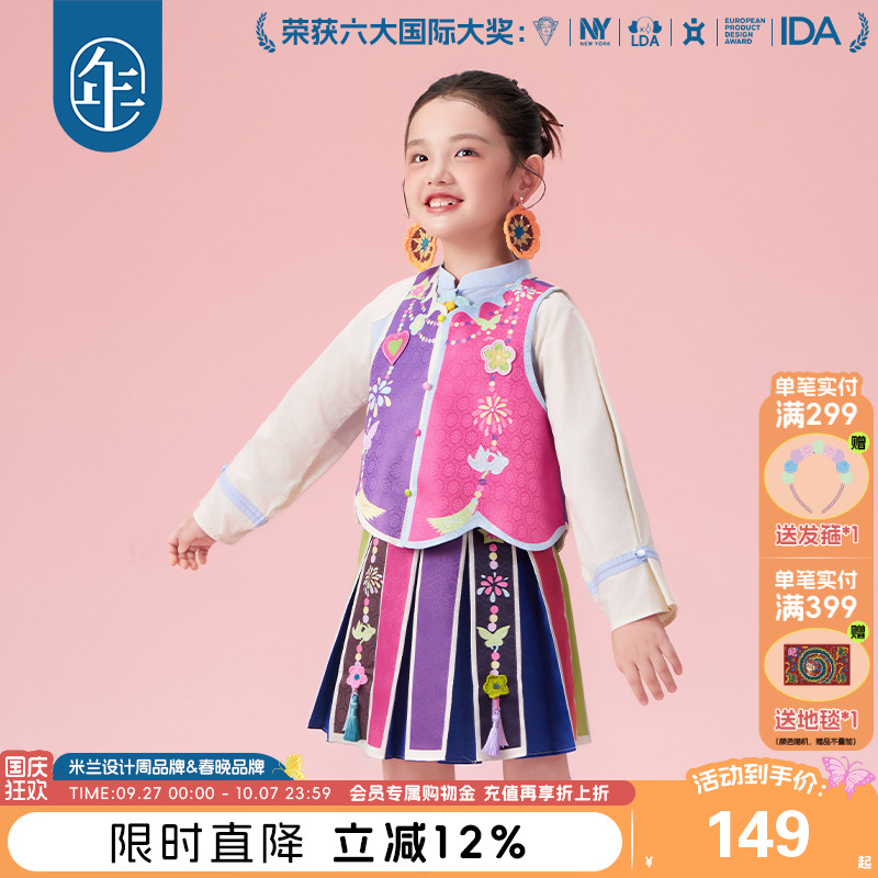 年衣童装女童半身裙汉服秋季新款新中式古装儿童国风原创短裙套装