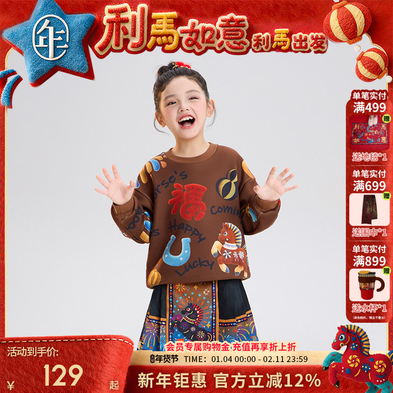 年衣童装卫衣2025冬季新品儿童长袖t恤男女童中式打底衫加绒上衣