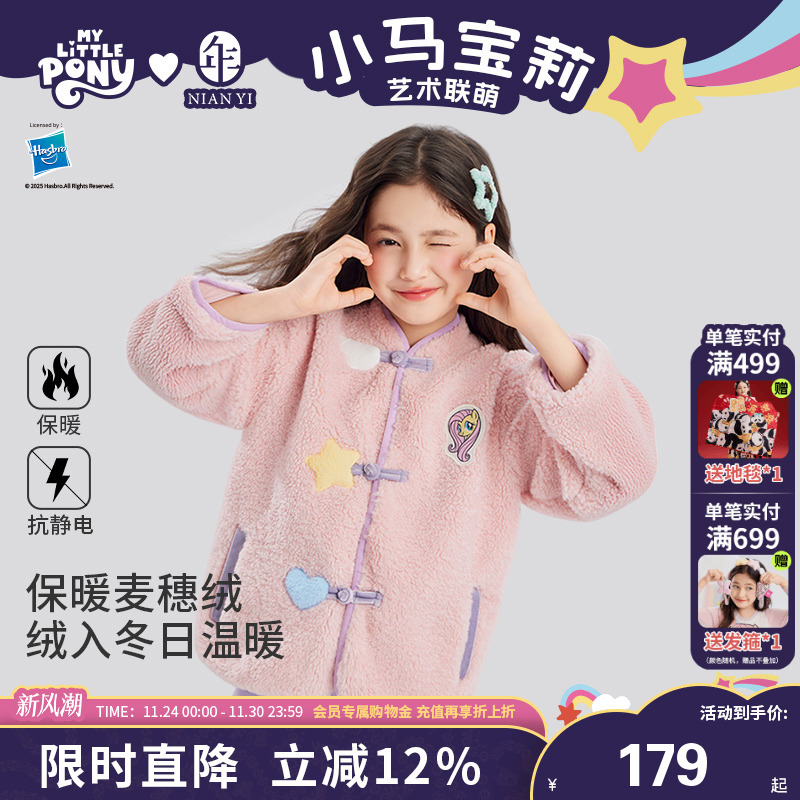 小马宝莉联名年衣童装唐装秋冬新款女童卡通公主中式外套上衣礼服