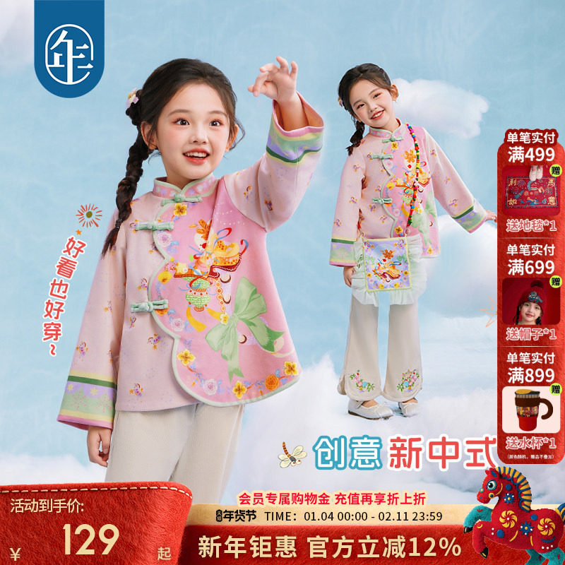 年衣童装女童新中式唐装外套儿童秋装新款女孩国风汉服古装上衣,童装/婴儿装/亲子装,唐装,淘宝优惠券,粉丝福利购,淘宝优惠卷