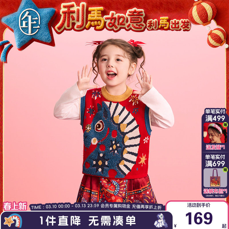 年衣童装儿童针织马甲秋冬新款男女童新中式上衣生肖过年马夹背心