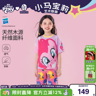 女童可爱睡衣上衣裤 小马宝莉联名年衣童装 夏新款 家居服套装 子 短袖