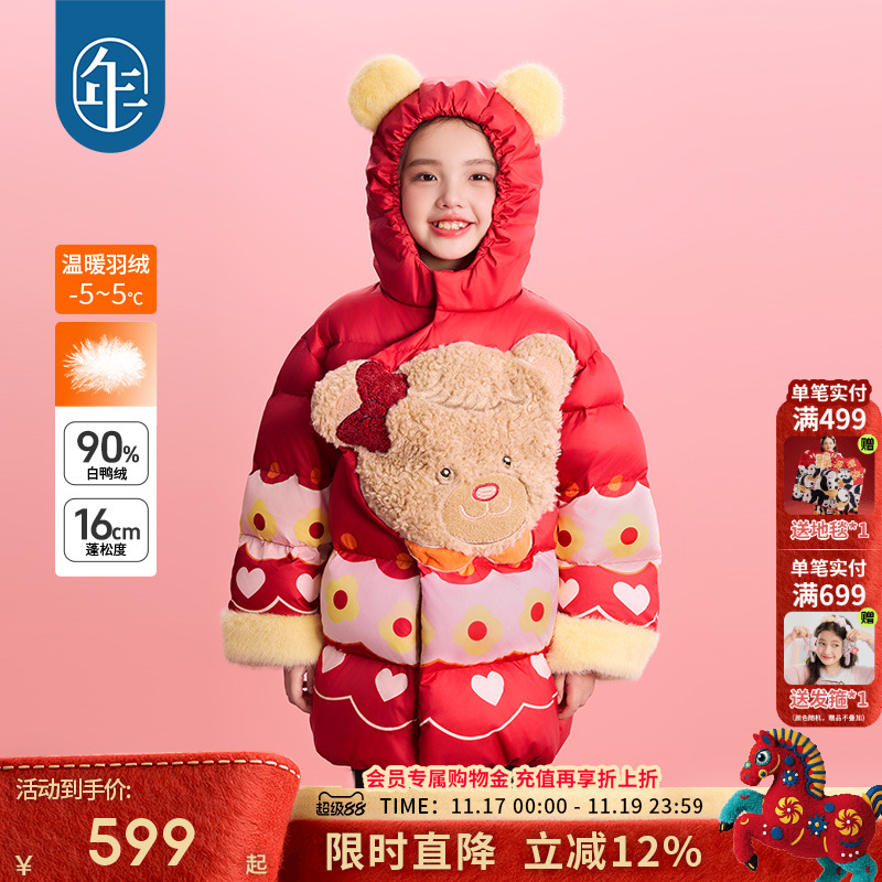 年衣童装儿童中长款羽绒服女孩冬装新款可爱保暖加厚鸭绒连帽外套