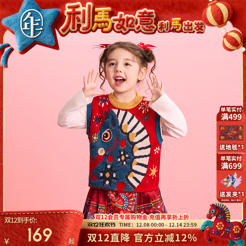 年衣童装儿童针织马甲秋冬新款男女童新中式上衣生肖过年马夹背心