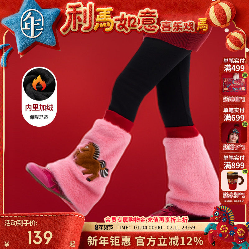 年衣童装儿童打底裤女童2025冬季新款女孩修身弹力长裤休闲加厚裤,童装/婴儿装/亲子装,打底裤,淘宝优惠券,粉丝福利购,淘宝优惠卷