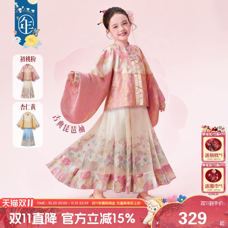 年衣童装儿童汉服套装女童秋季改良中式汉服明制中秋礼服马面裙