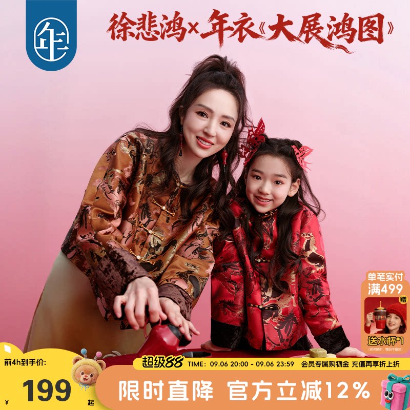 徐悲鸿联名年衣童装加绒唐装