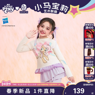 小马宝莉联名年衣童装长袖T恤春新款女童卡通可爱多巴胺打底上衣