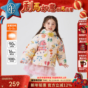 年衣童装儿童羽绒服冬装新款男女童保暖鸭绒连帽外套新年外套年服
