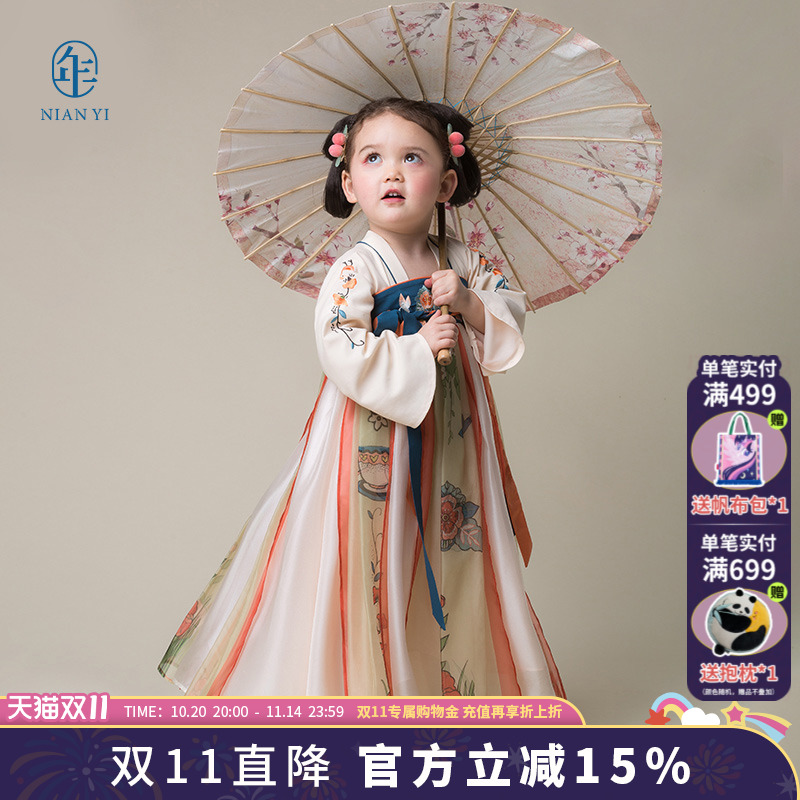 年衣童装女童汉服超仙秋季国风唐装连衣裙儿童中式表演服周岁服