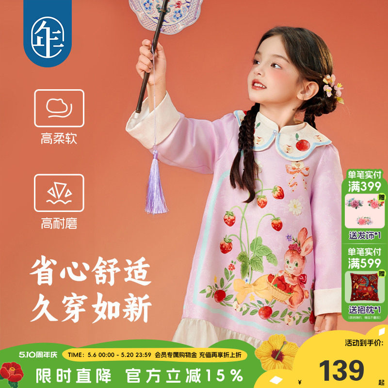 年衣童装女童旗袍连衣裙秋季新款中式国风长袖短裙儿童礼服演出服