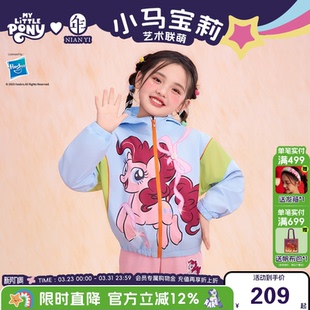 小马宝莉联名年衣童装 女童卡通多巴胺连帽宽松上衣 拼色外套春新款