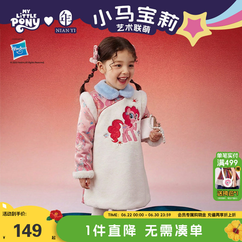 小马宝莉联名年衣童装旗袍裙冬季新品女童中式连衣裙新年拜年服