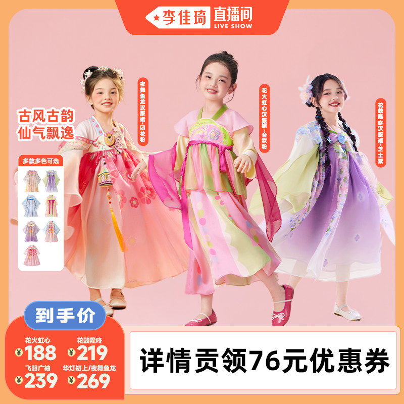【李佳琦直播间】年衣童装儿童新中式改良汉服裙国风仙气连衣裙