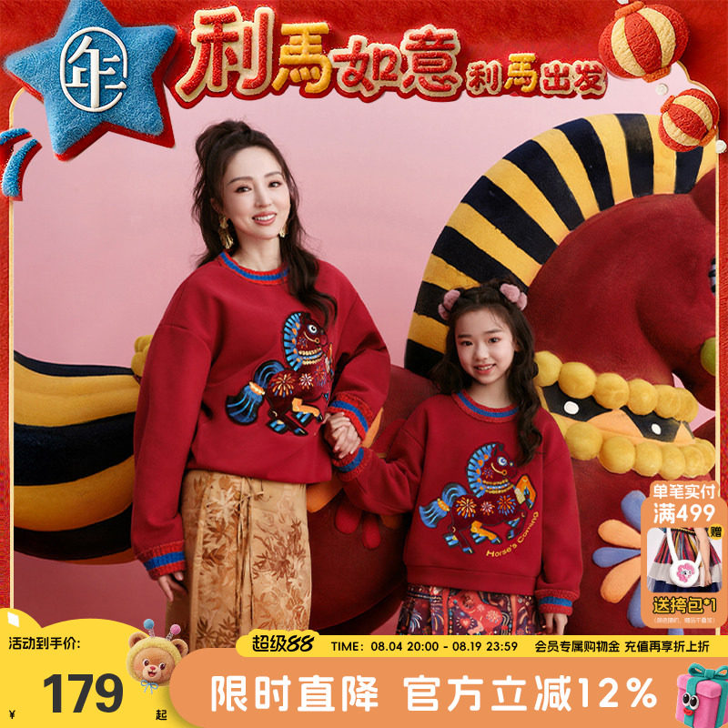 董璇同款年衣童装亲子款加绒卫衣