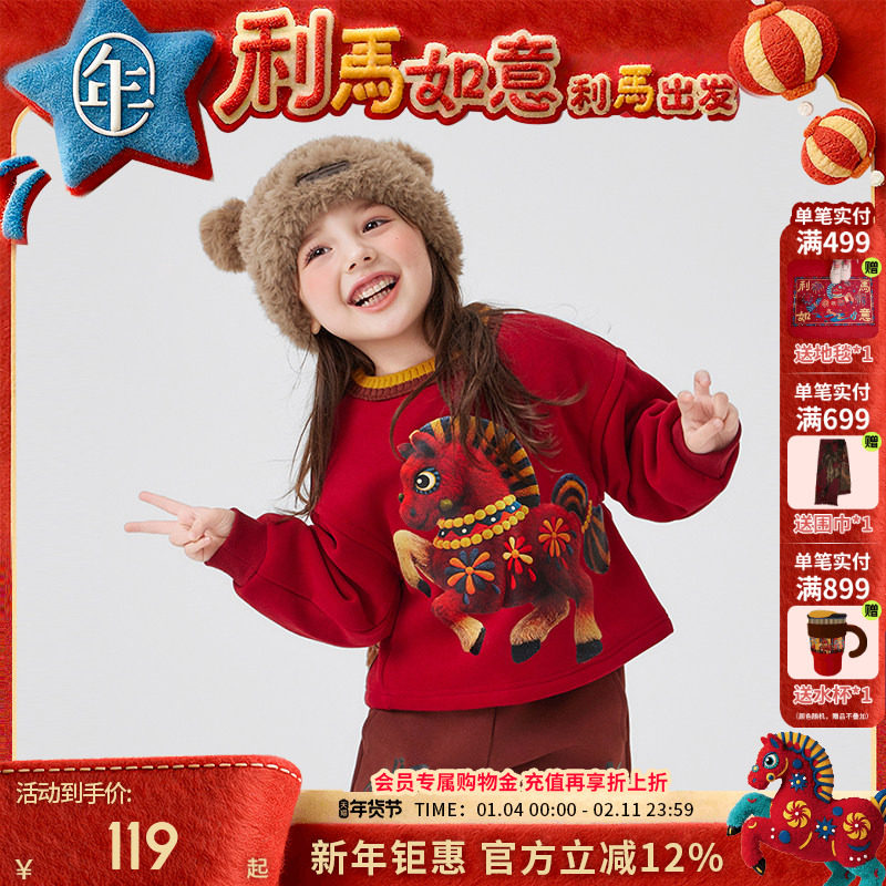 年衣童装儿童卫衣加绒秋冬新款男女宝长袖t恤中式上衣本命拜年服