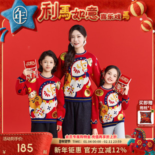 年衣童装儿童毛衣针织衫秋冬新品男女童本命年拜年服毛衫过年衣服