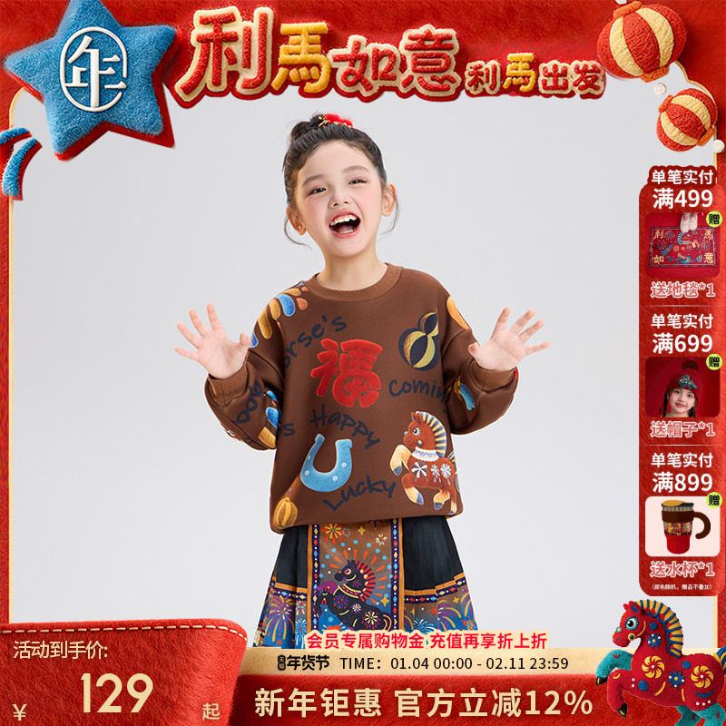 年衣童装卫衣2025冬季新品儿童长袖t恤男女童中式打底衫加绒上衣