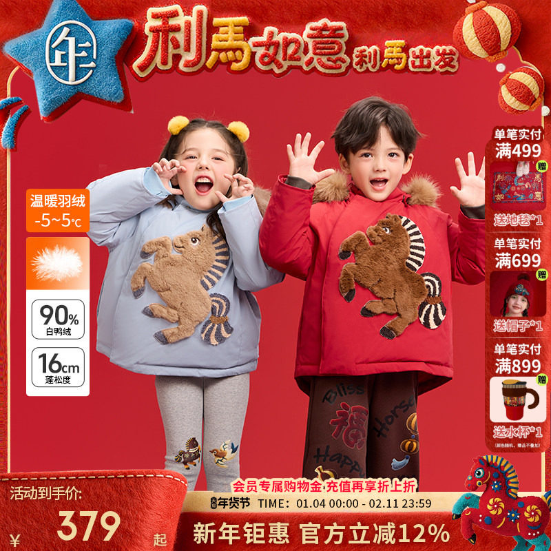 年衣童装连帽羽绒服2025年冬季新品男女童鸭绒保暖加厚外套上衣,童装/婴儿装/亲子装,羽绒服,淘宝优惠券,粉丝福利购,淘宝优惠卷