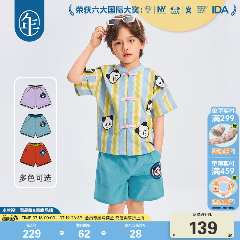 年衣童装短裤男女童夏季凉感薄裤