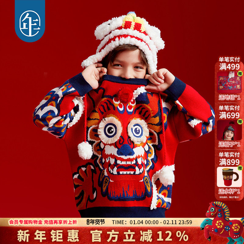 年衣女童男童毛衣针织衫冬新款龙年女童亲子款儿童拜年服亲子装,童装/婴儿装/亲子装,毛衣/针织衫,淘宝优惠券,粉丝福利购,淘宝优惠卷