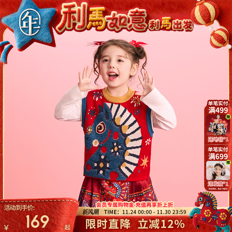 年衣童装儿童针织马甲秋冬新款男女童新中式上衣生肖过年马夹背心