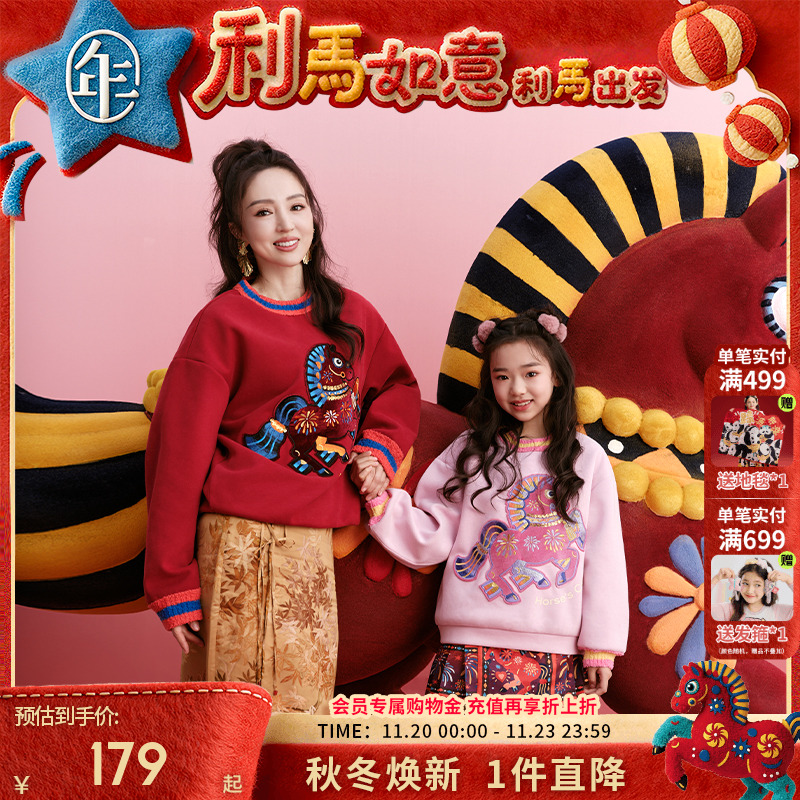 【董璇同款】年衣童装亲子款加绒卫衣男女童冬新款儿童中式拜年服
